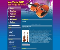 วีไวโอลิน - vee-violin.com