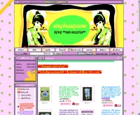 หนิงบิวตี้โซน - ningbeautyzone.com