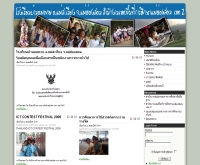 โรงเรียนบ้านอมพาย - banompai.com