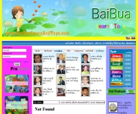 ใบบัว เลิร์นแอนด์ทอยส์ดอทคอม - baibualearnandtoys.com/