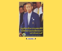 กองกำลังผาเมือง - phamuang.com