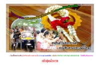 อินคัมสแควร์ ดอทคอม  - incomesquare.com