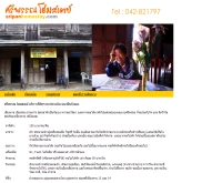 ศรีพรรณโฮมสเตย์  - sripanhomestay.com