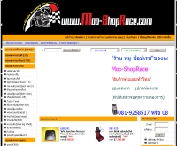 ร้าน หมู-ช็อปเรซ - moo-shoprace.com