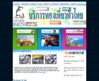 เลิฟแวนไทย - lovevanthai.com/