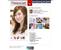 ธีระ - theera.net