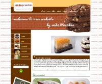 อะอิโกะคุกกี้ - aikocookie.com
