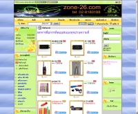 โซน 26 - zone-26.com