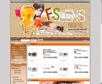 เอสเลนส์ - fslens.com