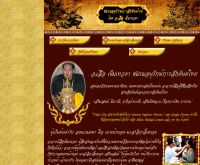 ชมรมอนุรักษ์การสักยันต์ไทย โดย อ.เสือ เข็มเทวดา - tattoobuddha.com