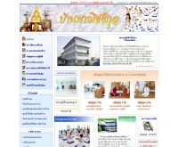 บ้านพาณิชย์กุล - banphanichkul.com