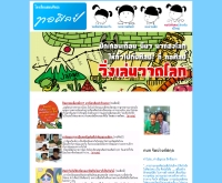 โรงเรียนสอนศิลปะ ทอศิลป์ - torsilp.com/