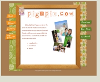 พิคก้าพิก - pigapix.com