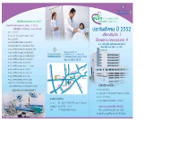 โรงพยาบาลนวมินทร์ - navaminthra.com