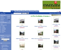 พาร์วินเนทเวิร์ค บ้านมือสอง - parvin2hand.com