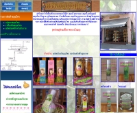 ทรัพย์สมุนไพร - thaiherb4u.com