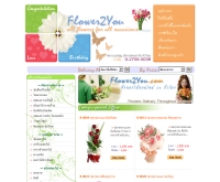 ฟลาวเวอร์ทูยู - theflower2you.com