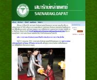 วารสารเสนารักษ์เหล่าแพทย์ - saenarakloapatjournal.com