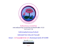 โรงเรียนเทศบาล 1 (บ้านบัวใหญ่) - tor1buayai.net