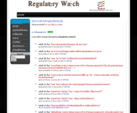 โครงการเฝ้าระวังกฎระเบียบของรัฐ  - regulatorywatch.org