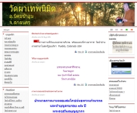 วัดผาเทพนิมิต - patepnimit.org