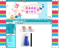 แฮปปี้เกิร์ลลี่ - happygirly.com