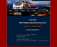 เอพีซี่ ไทยแลนด์ - apexi-th.com