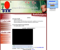 หลินจือ DXN - lingzhidxn.com