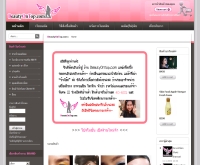 บิวตี้ออนท๊อปดอทคอม - beautyontop.com