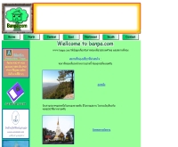 บ้านป้า - banpa.com