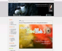 ชมรมอนุรักษ์นกและธรรมชาติล้านนา - lannabird.org
