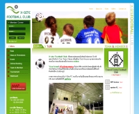 ชมรม เอ๊กซ์ไซท์ ฟุตบอล - xsitefootball.com