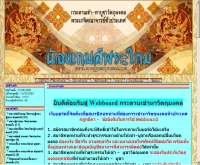 น้องเกมส์พระใหม่ดอทคอม  - nonggamepramai.com