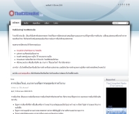 ไทยซิติเซ่นเน็ต - thaicitizennet.net