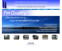 เอ็นพีเคสกายไลท์ - npkskylight.com/