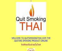 ควิสสโมกกิ้งไทย - quitsmokingthai.com