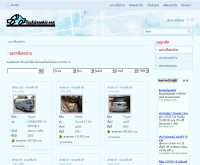 รถบ้านรถมือสอง - thaiautomobile.com
