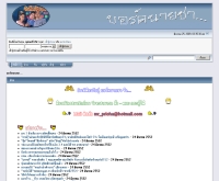 บอร์ดนายชา - pricha.com