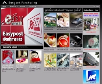 บางกอกเพอร์เชสซิ่ง - bangkokpurchasing.com