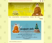 หลวงปู่เณรคำ  วัดป่าขันติธรรม - luangpunenkham.com