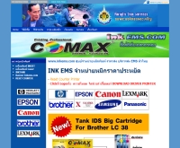 อิงค์ อีเอ็มเอส ดอท คอม  - inkems.com