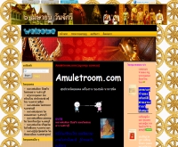อมูเลทรูม ดอทคอม - amuletroom.com