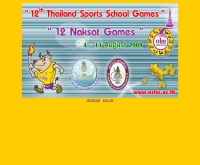 โรงเรียนกีฬาจังหวัดนครศรีธรรมราช  - nstss.ac.th