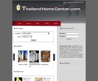 ไทยแลนด์ โฮม เซ็นเตอร์ - thailandhomecenter.com