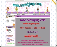 Narakjang - narakjang.com
