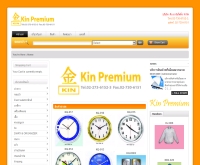 บริษัท คิน มาร์เก็ตติ้ง จำกัด - kinpremium.com