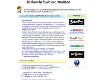 บริษัท สบายช็อป จำกัด (SEO Thailand)  - friend2you.net