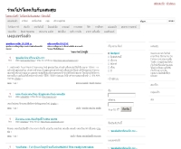 แสนสุข - saensuk.net