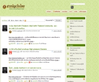 Siam Social Bookmark  - siamsocialbookmark.com