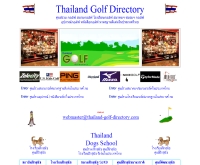 ไทยแลนด์ กอล์ฟ ไดเรคทอรี่ - thailand-golf-directory.com